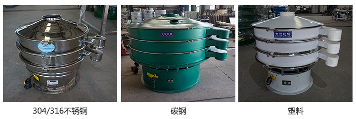 欢迎来到公赌船jcjc710机械旋振筛材质图